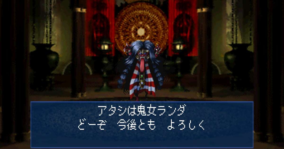 鬼女ランダ in 真・女神転生デビルサマナー