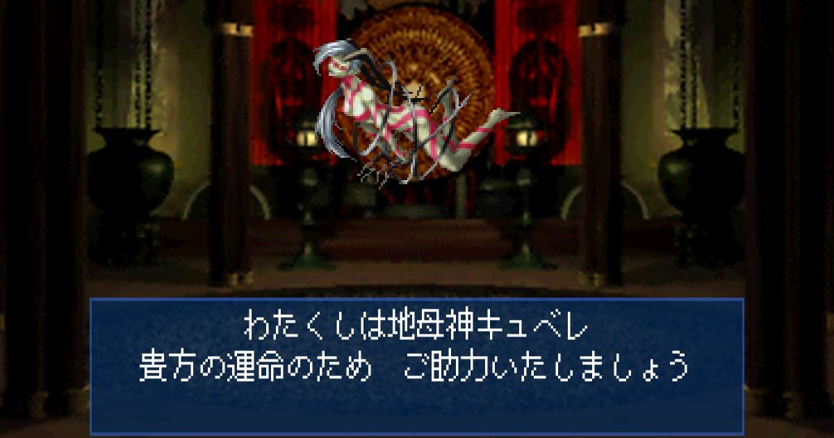 地母神キュベレ in 真・女神転生デビルサマナー