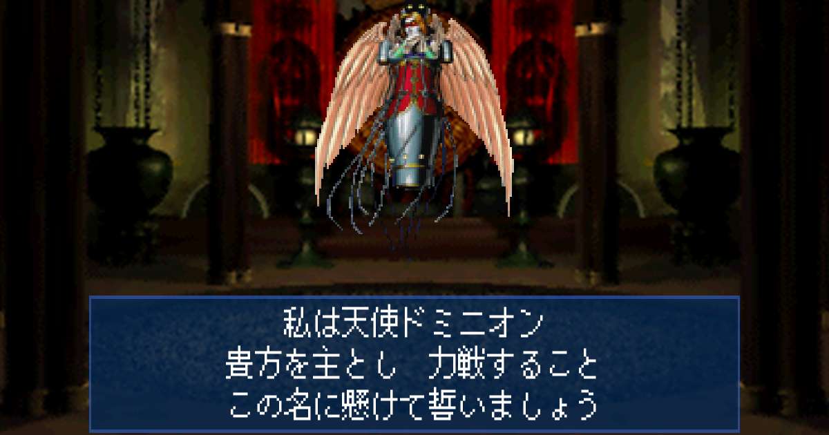 天使ドミニオン in 真・女神転生デビルサマナー