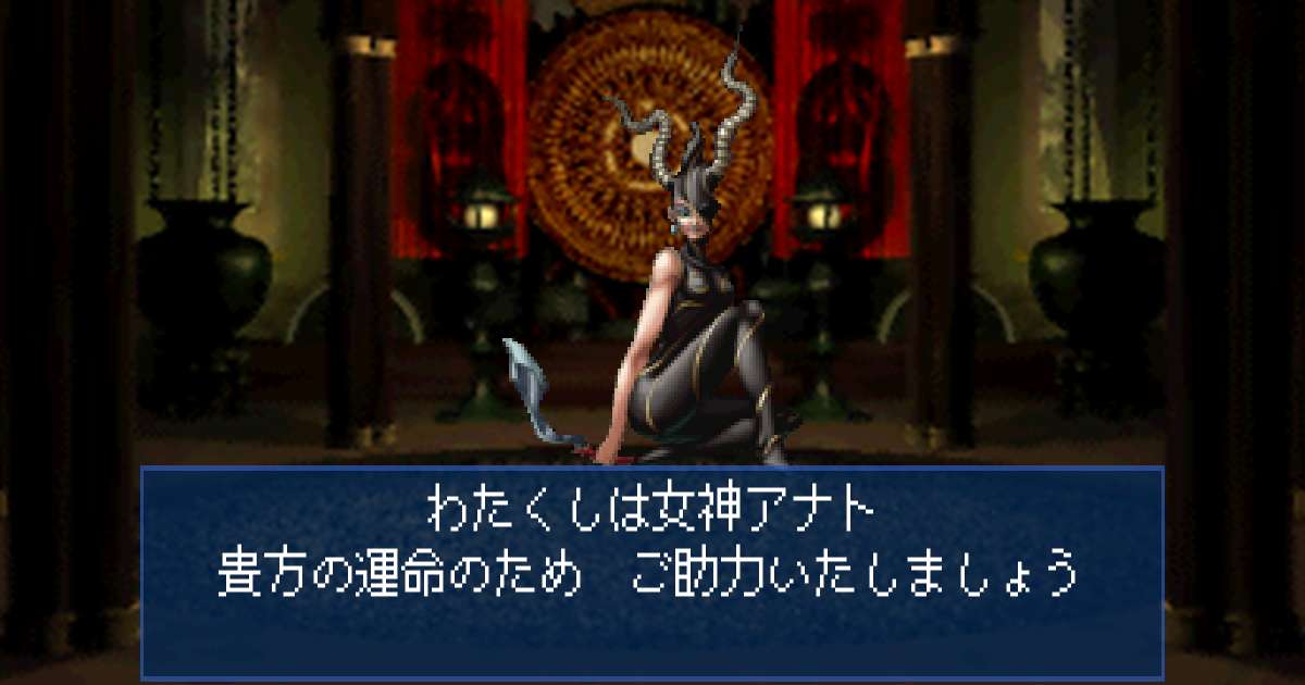 女神アナト in 真・女神転生デビルサマナー