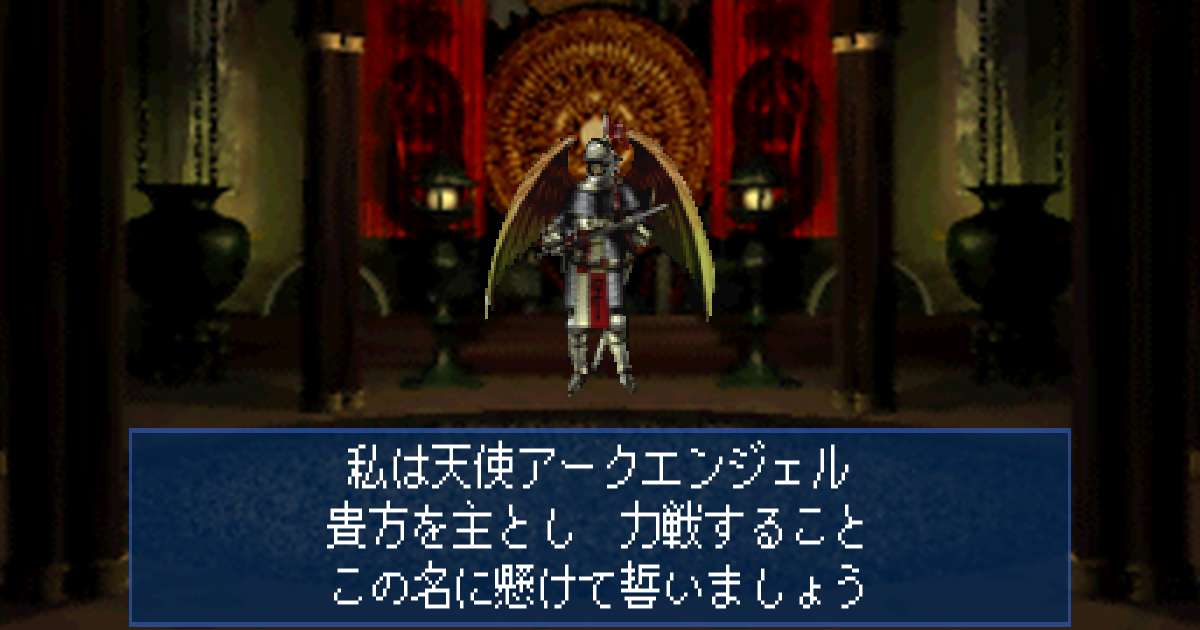 天使アークエンジェル in 真・女神転生デビルサマナー