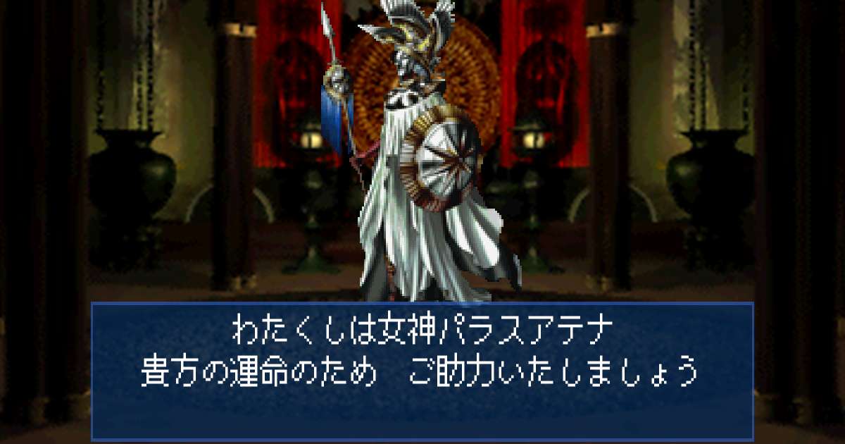 女神パラスアテナ in 真・女神転生デビルサマナー