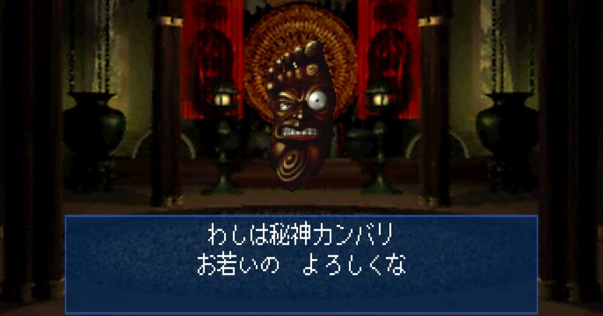 秘神カンバリ in 真・女神転生デビルサマナー