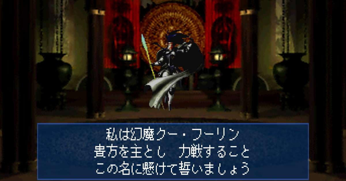 幻魔クー・フーリン in 真・女神転生デビルサマナー