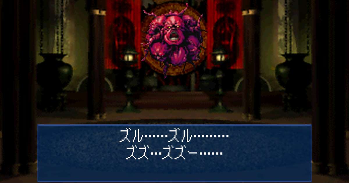 悪霊レギオン in 真・女神転生デビルサマナー