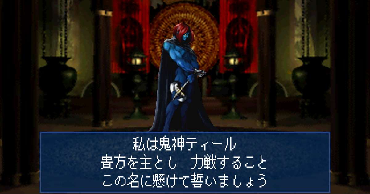 鬼神ティール in 真・女神転生デビルサマナー