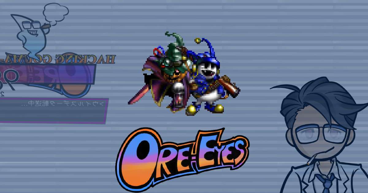 死神DB・バスターズの合体レシピ | ソウルハッカーズ