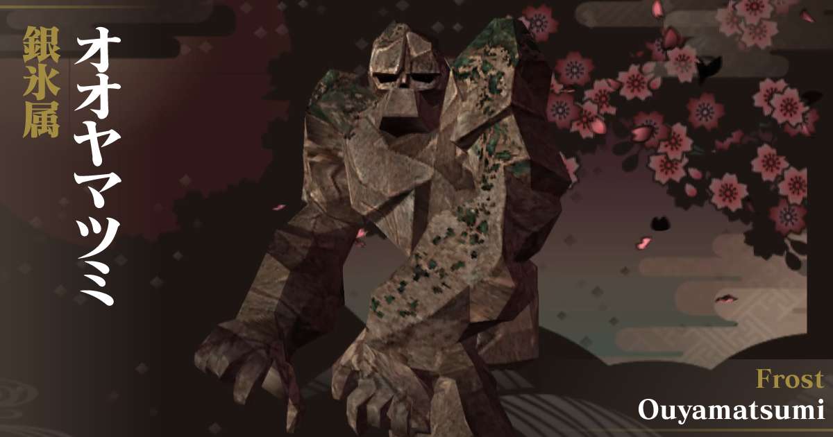 銀氷オオヤマツミ in デビルサマナー 葛葉ライドウ 対 超力兵団