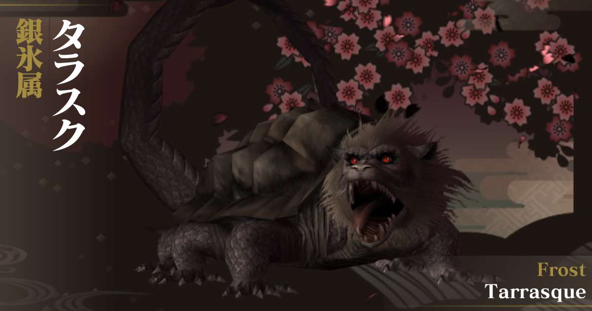 銀氷タラスク in デビルサマナー 葛葉ライドウ 対 超力兵団