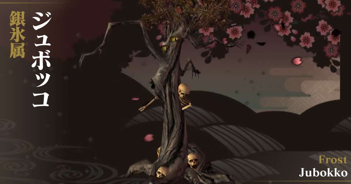 Frost Jubokko in Devil Summoner: Raidou Kuzunoha vs. the Soulless Army