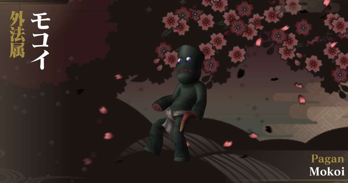 外法モコイ in デビルサマナー 葛葉ライドウ 対 超力兵団