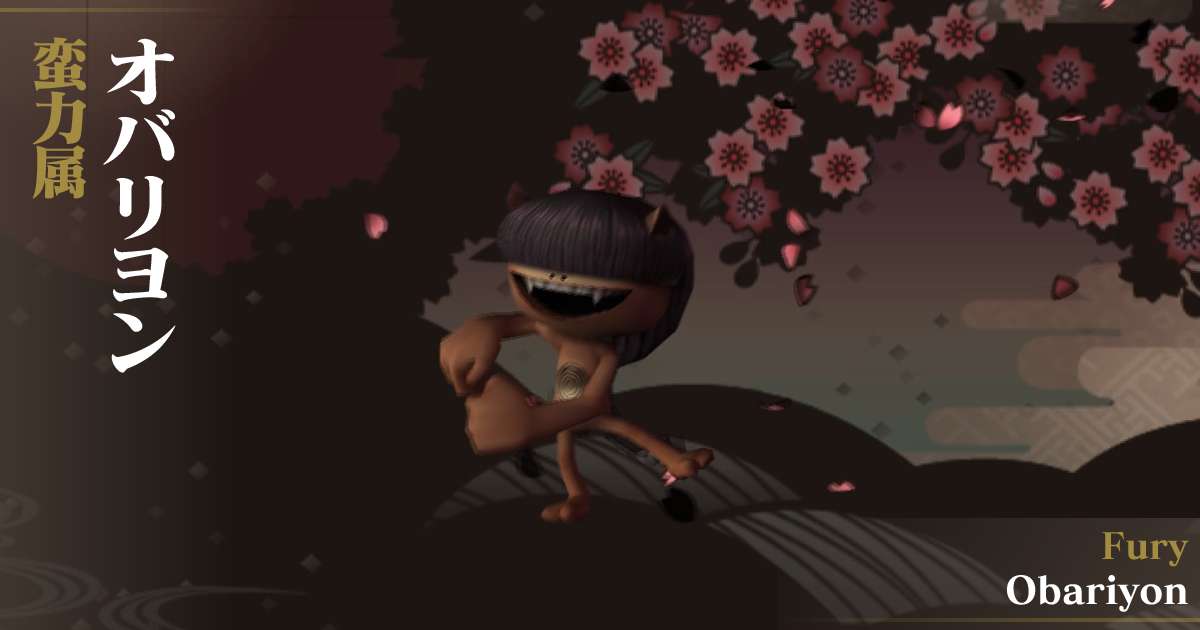 蛮力オバリヨン in デビルサマナー 葛葉ライドウ 対 超力兵団