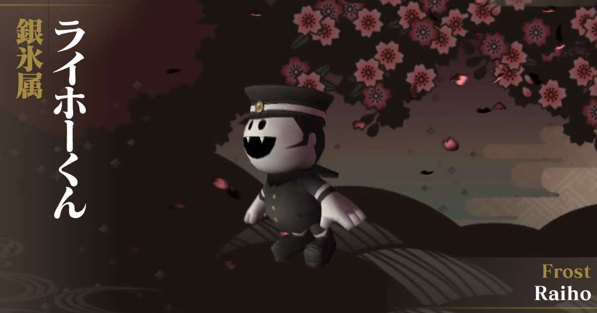 銀氷ライホーくん in デビルサマナー 葛葉ライドウ 対 超力兵団