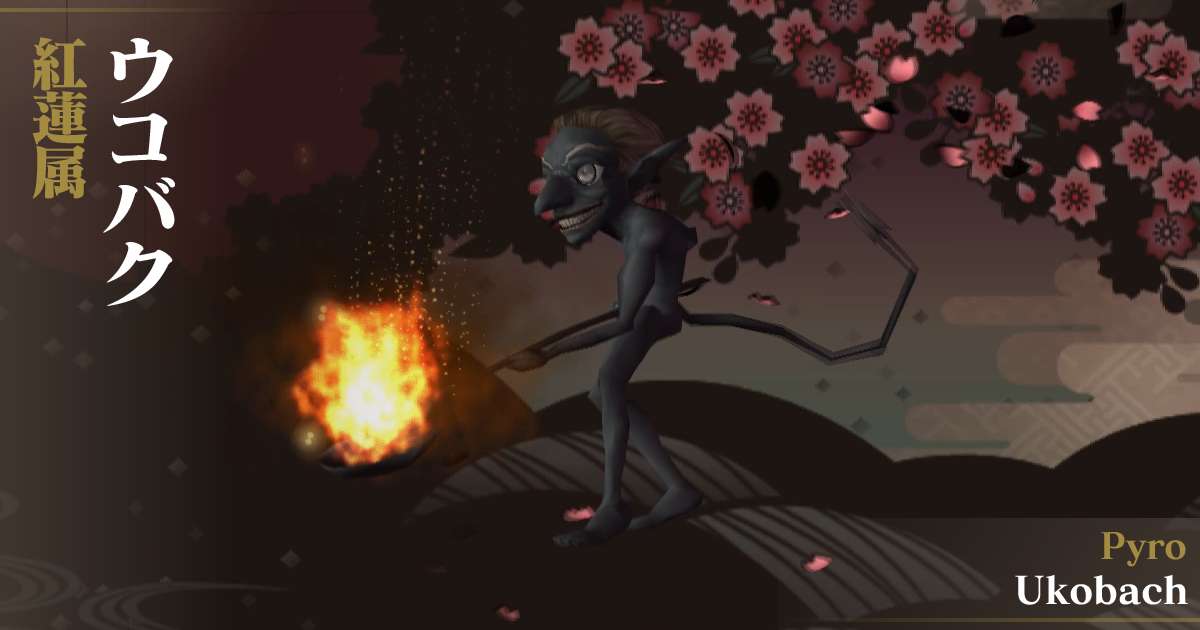 紅蓮ウコバク in デビルサマナー 葛葉ライドウ 対 超力兵団