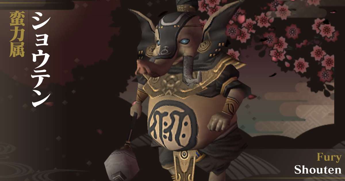 蛮力ショウテン in デビルサマナー 葛葉ライドウ 対 超力兵団