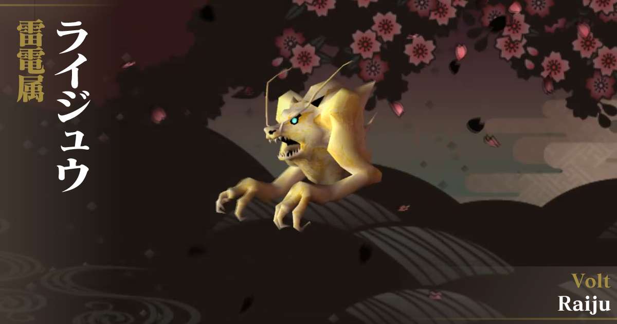 Volt Raiju in Devil Summoner: Raidou Kuzunoha vs. the Soulless Army