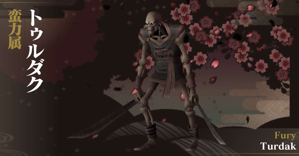 蛮力トゥルダク in デビルサマナー 葛葉ライドウ 対 超力兵団