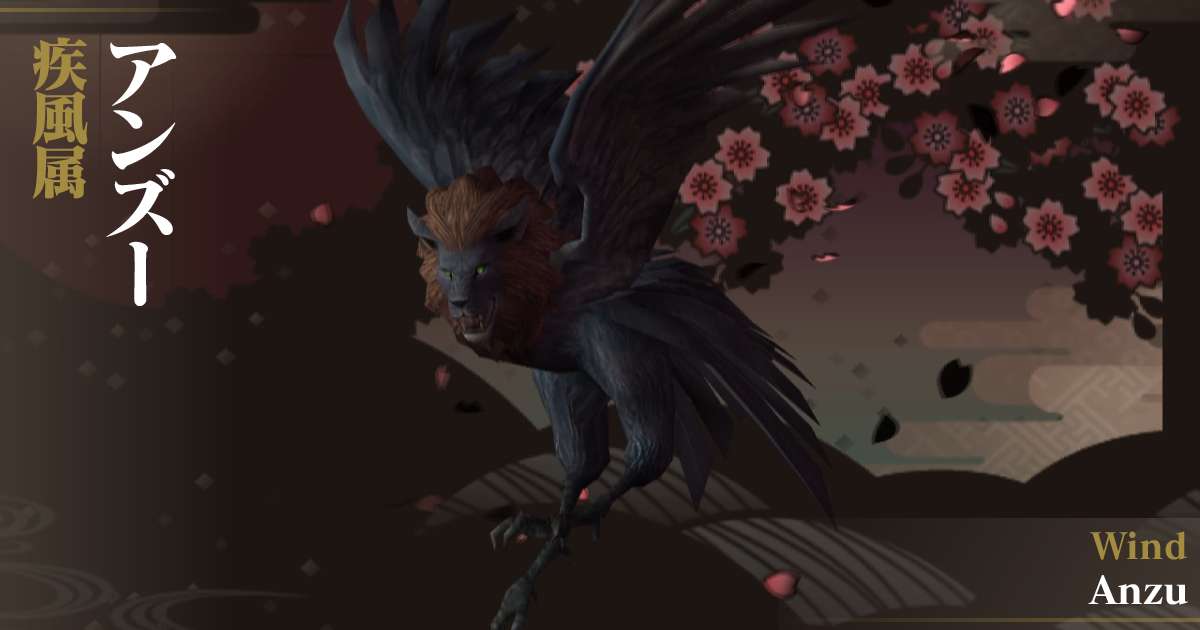 疾風アンズー in デビルサマナー 葛葉ライドウ 対 超力兵団