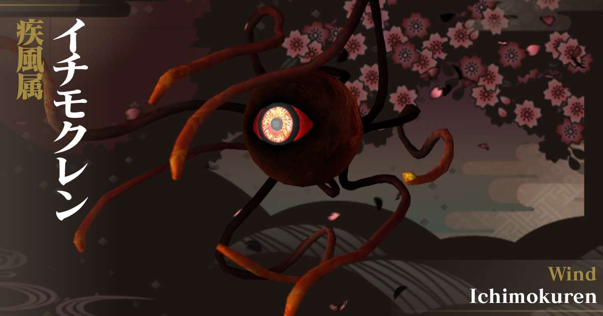 疾風イチモクレン in デビルサマナー 葛葉ライドウ 対 超力兵団