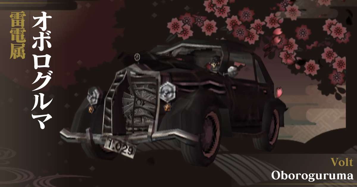 雷電オボログルマ in デビルサマナー 葛葉ライドウ 対 超力兵団