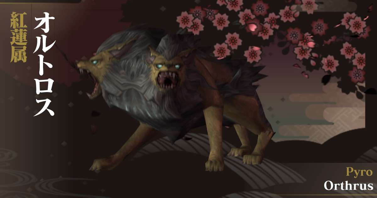 紅蓮オルトロス in デビルサマナー 葛葉ライドウ 対 超力兵団