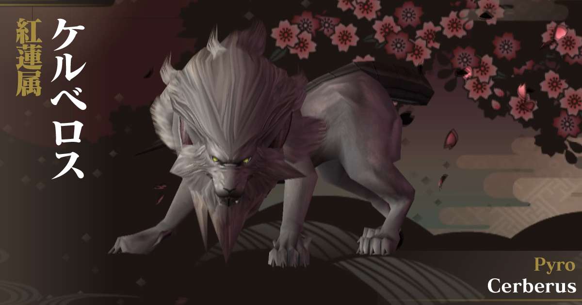 紅蓮ケルベロス in デビルサマナー 葛葉ライドウ 対 超力兵団