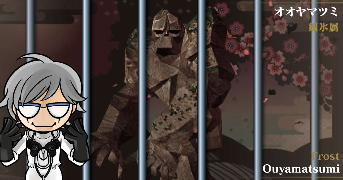 銀氷属オオヤマツミ in デビルサマナー 葛葉ライドウ 対 超力兵団