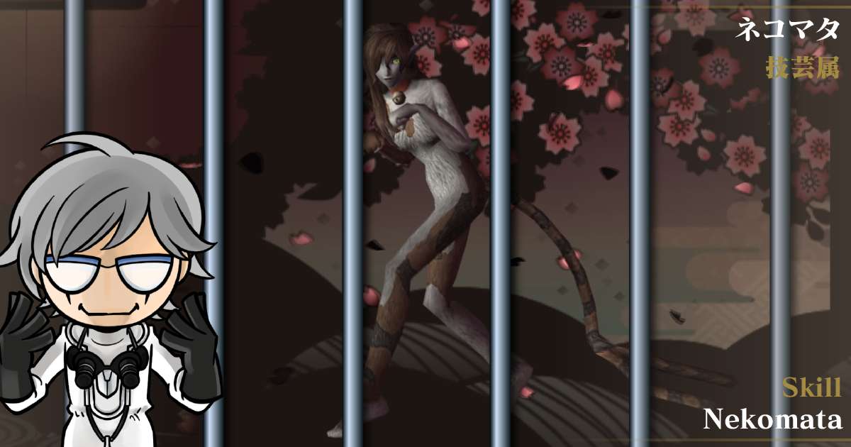 技芸属ネコマタ in デビルサマナー 葛葉ライドウ 対 超力兵団