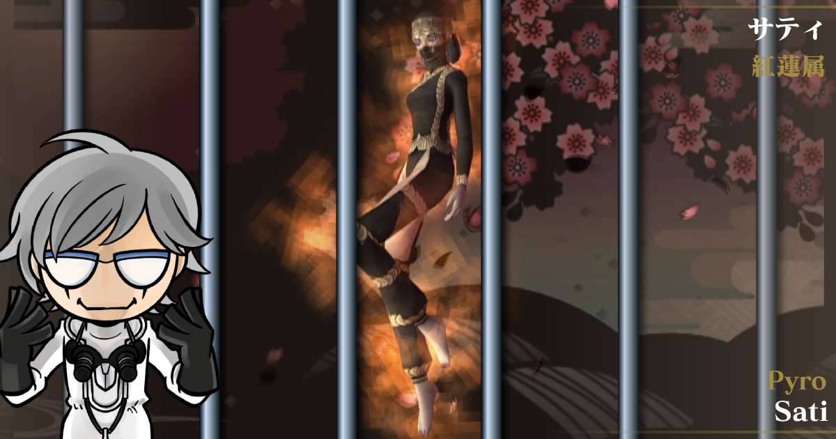 紅蓮属サティ in デビルサマナー 葛葉ライドウ 対 超力兵団