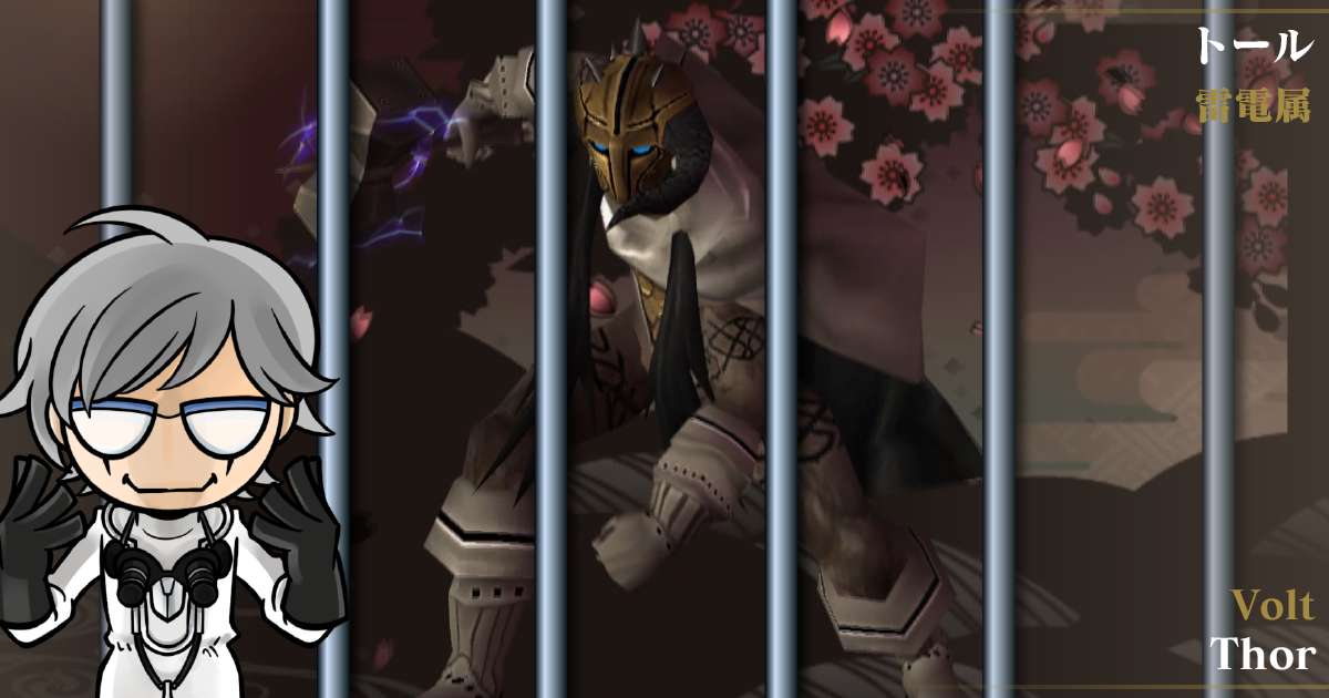 VoltThor in Devil Summoner: Raidou Kuzunoha vs. the Soulless Army