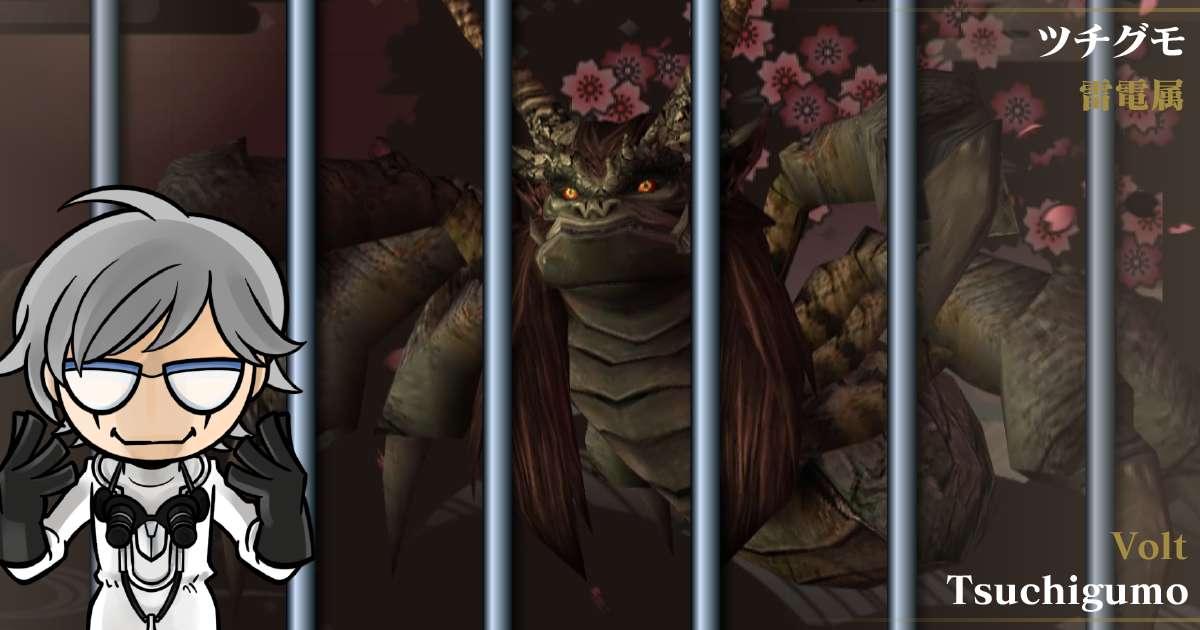 雷電属ツチグモ in デビルサマナー 葛葉ライドウ 対 超力兵団