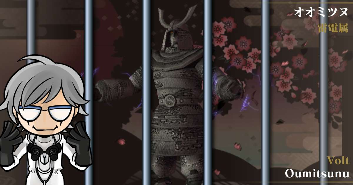 雷電属オオミツヌ in デビルサマナー 葛葉ライドウ 対 超力兵団