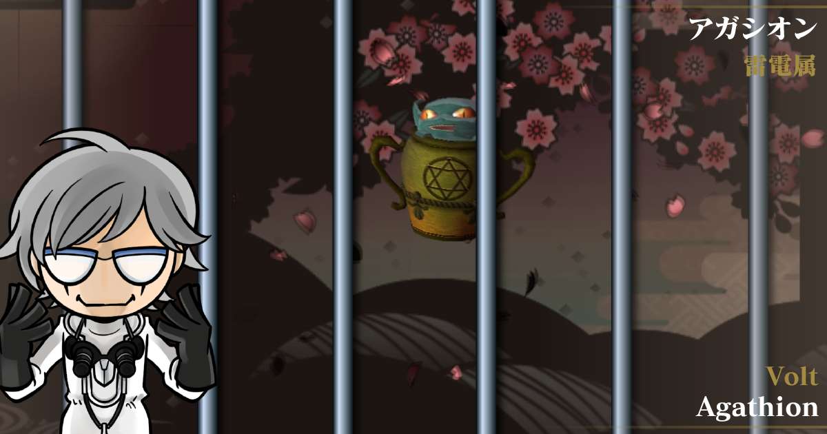 VoltAgathion in Devil Summoner: Raidou Kuzunoha vs. the Soulless Army