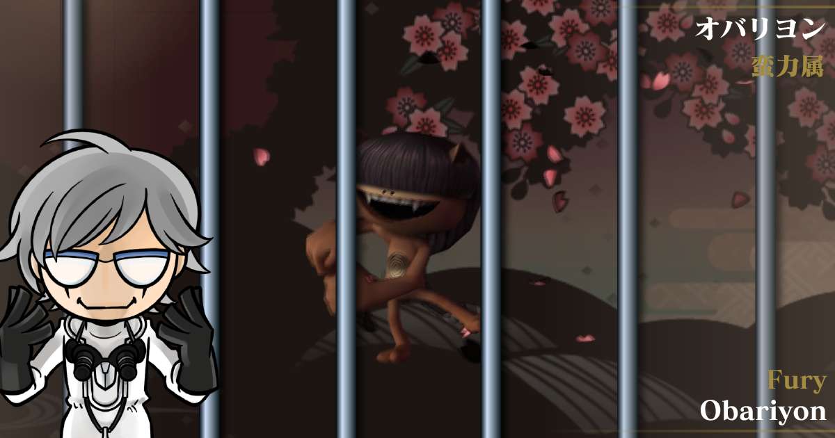 蛮力属オバリヨン in デビルサマナー 葛葉ライドウ 対 超力兵団