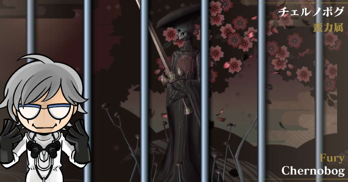 蛮力属チェルノボグ in デビルサマナー 葛葉ライドウ 対 超力兵団