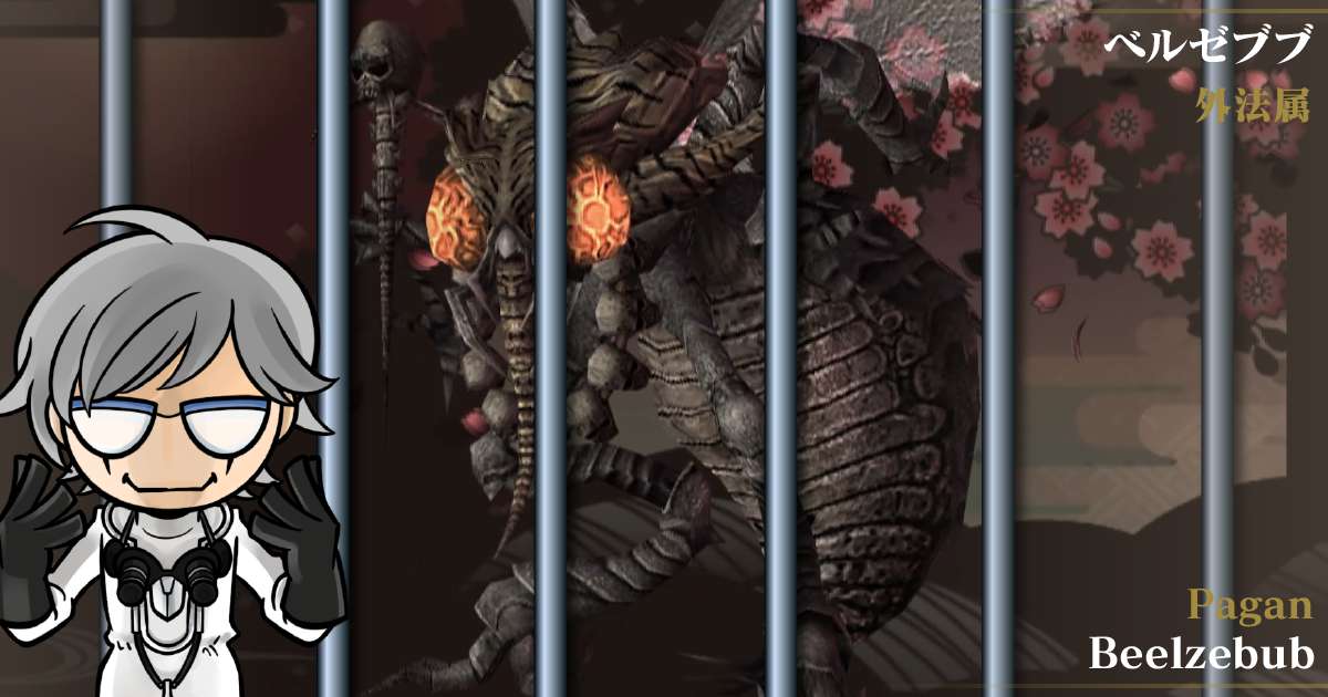 PaganBeelzebub in Devil Summoner: Raidou Kuzunoha vs. the Soulless Army