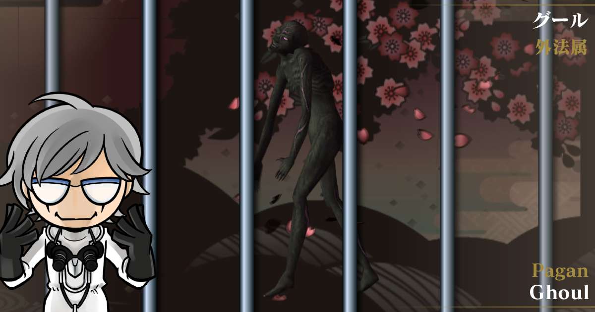 PaganGhoul in Devil Summoner: Raidou Kuzunoha vs. the Soulless Army