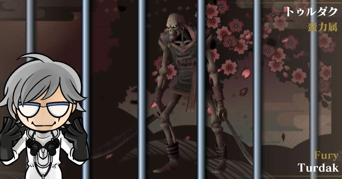 蛮力属トゥルダク in デビルサマナー 葛葉ライドウ 対 超力兵団