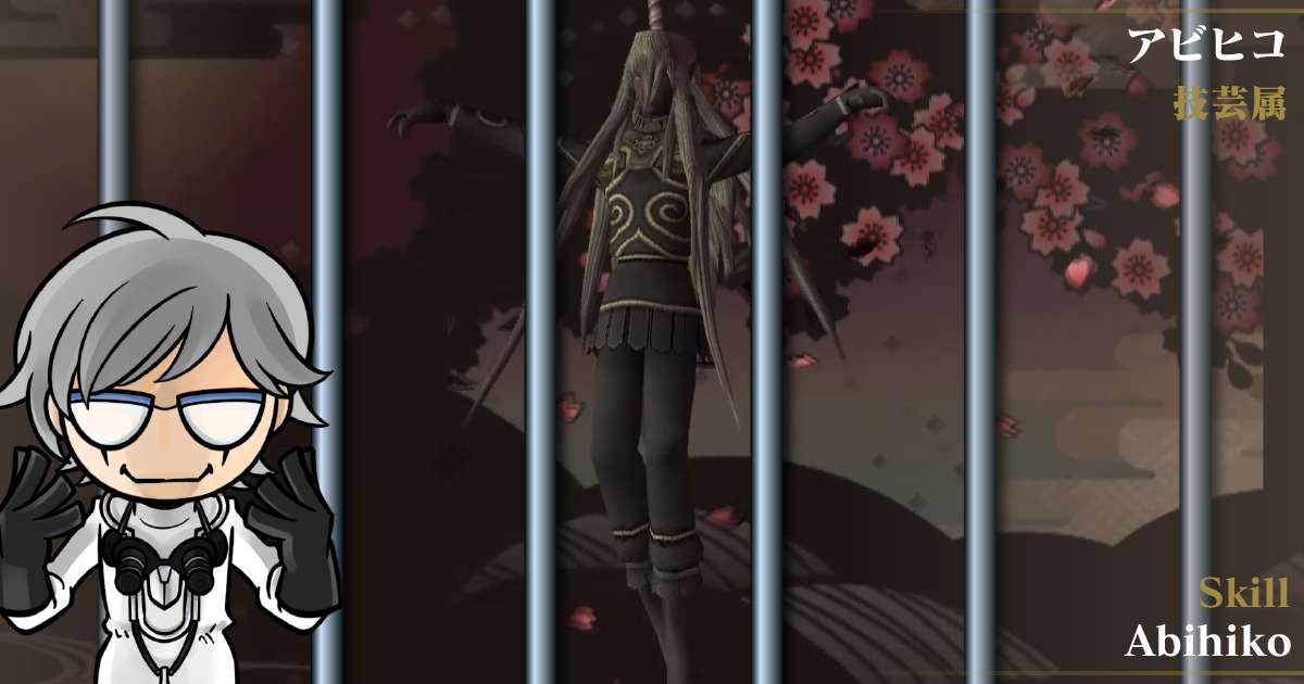 技芸属アビヒコ in デビルサマナー 葛葉ライドウ 対 超力兵団