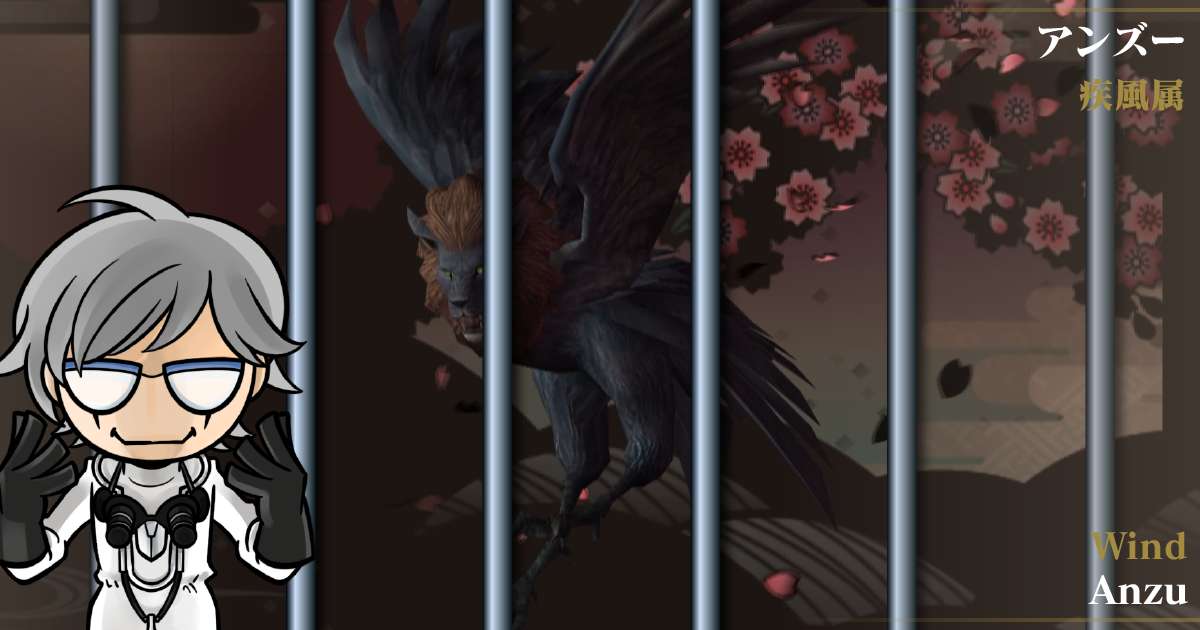 疾風属アンズー in デビルサマナー 葛葉ライドウ 対 超力兵団