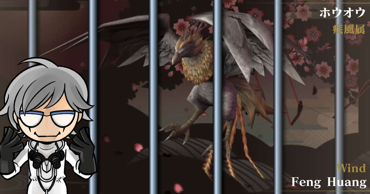 疾風属ホウオウ in デビルサマナー 葛葉ライドウ 対 超力兵団