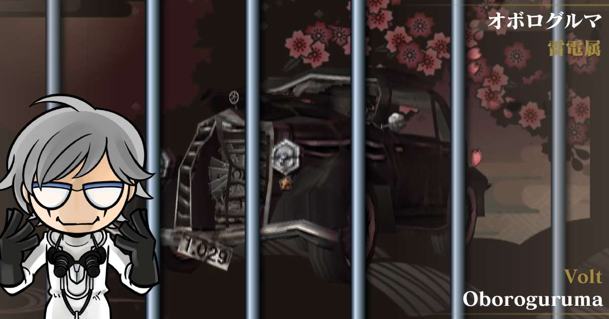 雷電属オボログルマ in デビルサマナー 葛葉ライドウ 対 超力兵団