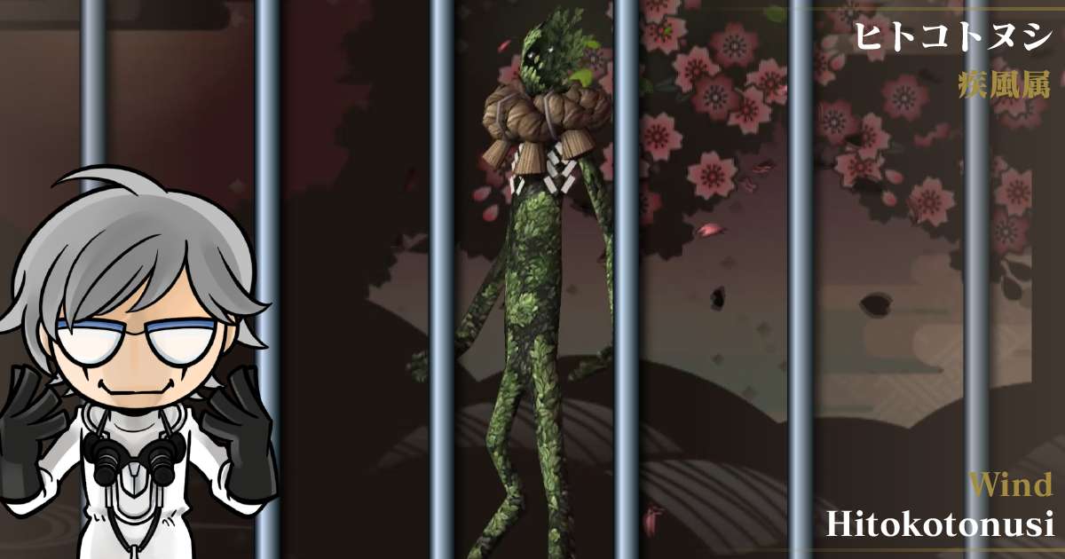 疾風属ヒトコトヌシ in デビルサマナー 葛葉ライドウ 対 超力兵団