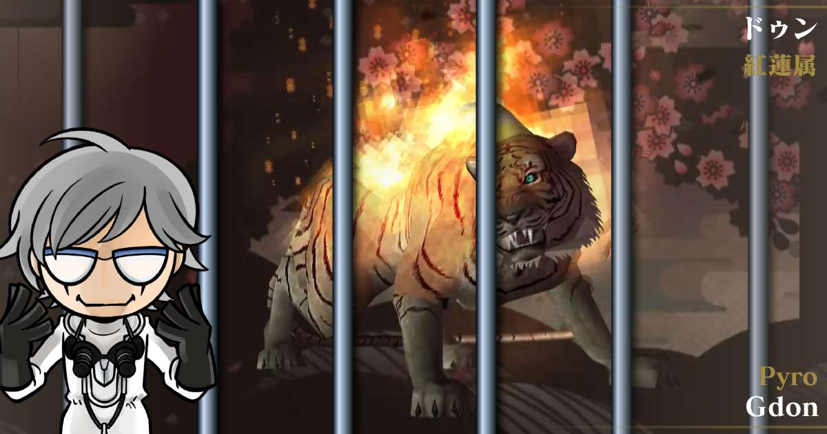 PyroGdon in Devil Summoner: Raidou Kuzunoha vs. the Soulless Army