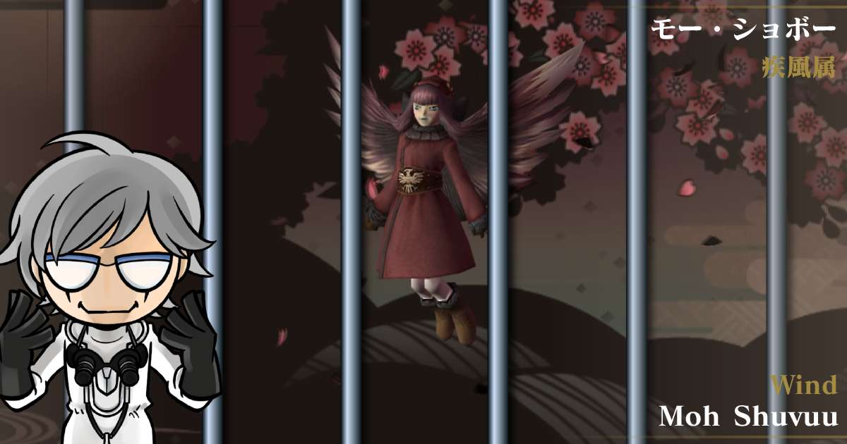 疾風属モー・ショボー in デビルサマナー 葛葉ライドウ 対 超力兵団