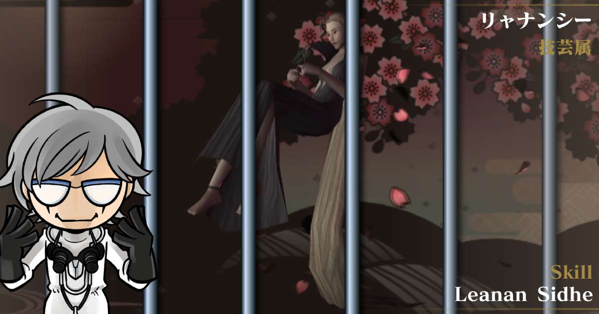 SkillLeanan Sidhe in Devil Summoner: Raidou Kuzunoha vs. the Soulless Army