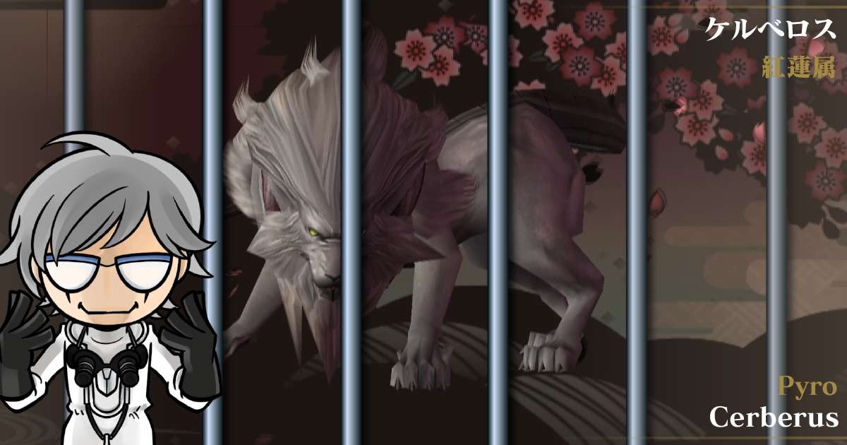 紅蓮属ケルベロス in デビルサマナー 葛葉ライドウ 対 超力兵団