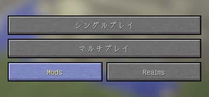 マイクラのmodのインストールマニュアル Java版のみ Minecraft オレgame Com