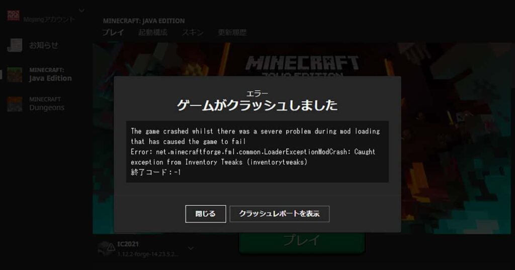 マイクラのmodのインストールマニュアル Java版のみ Minecraft オレgame Com
