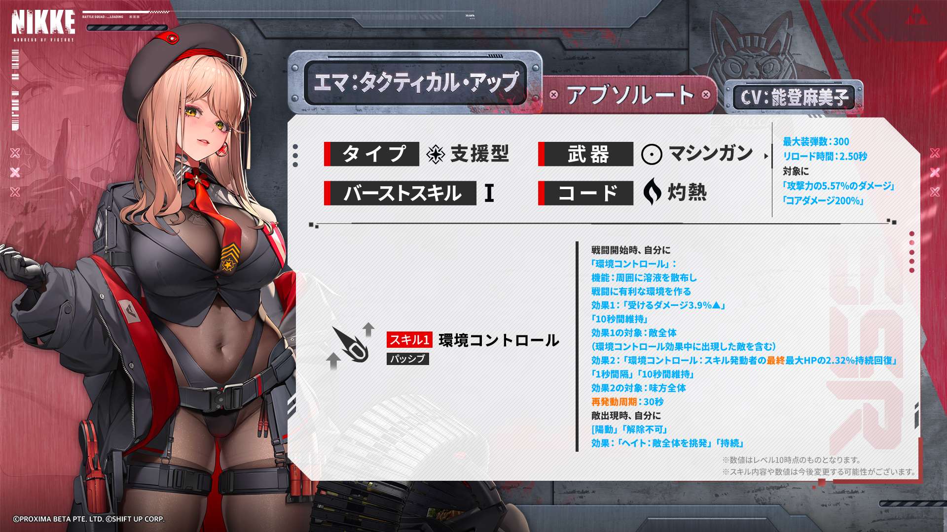 エマ：タクティカル・アップのセット効果・バフ性能比較・編成考察